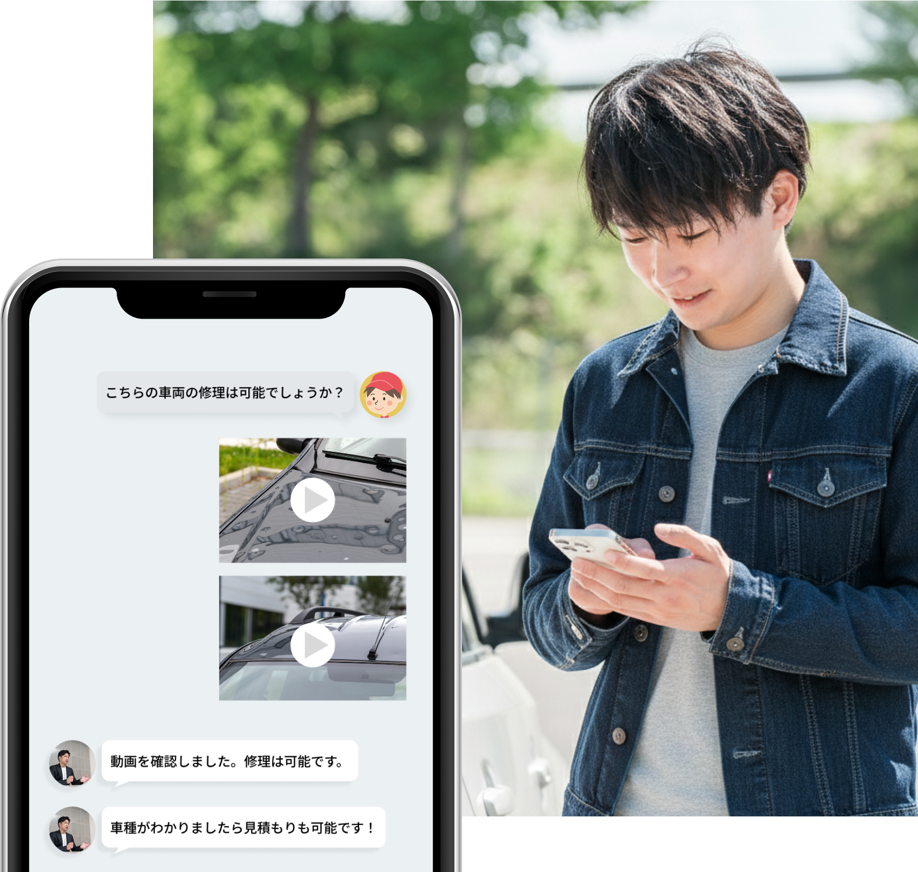 連絡のやり取りのモックアップ